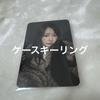 [USED] Aespa Gisele Case Key Ring Pop-up Trading Card