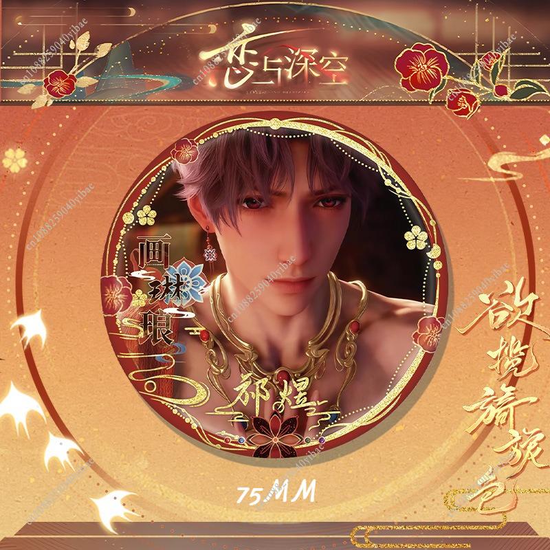 75 ММ Любовь и Глубокий Космос Силус Циньче Рафаэль Зейн Ксавьер Калеб Аниме Косплей Карты Древнего Стиля Круглая Значок-Булавка Подарок для Фанатов