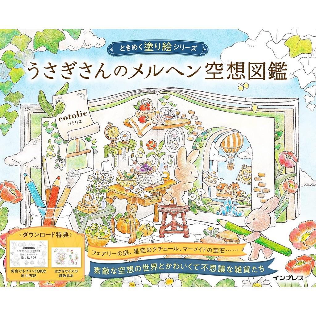 Совершенно новая серия раскрасок TOKIMEKU Японская книга Нуриэ