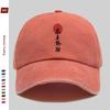 Шт. шт. Китайская кепка-тракер для мужчин  Женщин  Регулируемая кепка-snapback с надписью 'Prosperity' Легкая бейсболка Suita