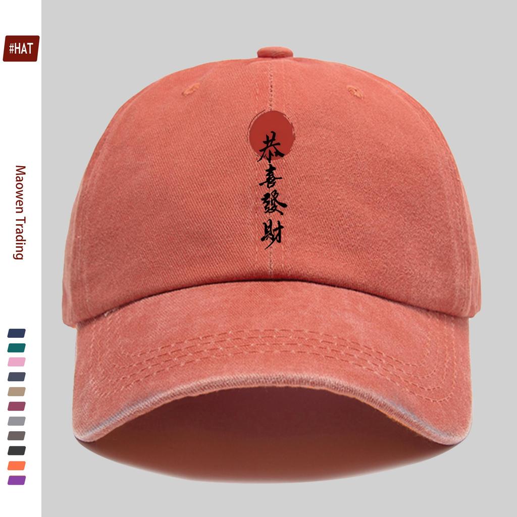 Шт. шт. Китайская кепка-тракер для мужчин Женщин Регулируемая кепка-snapback с надписью 'Prosperity' Легкая бейсболка Suita