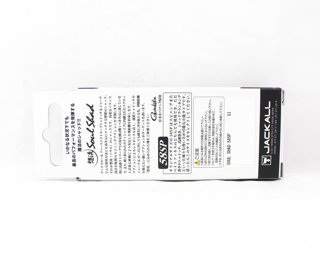 Jackall Soul Shad 58SP Suspend Lure Candy Chart (7105)