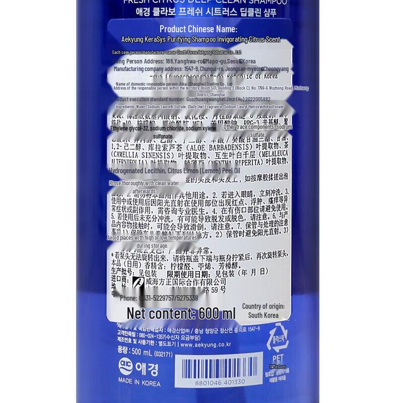 Kerasys Scalp Clinic Освежающий цитрусовый шампунь