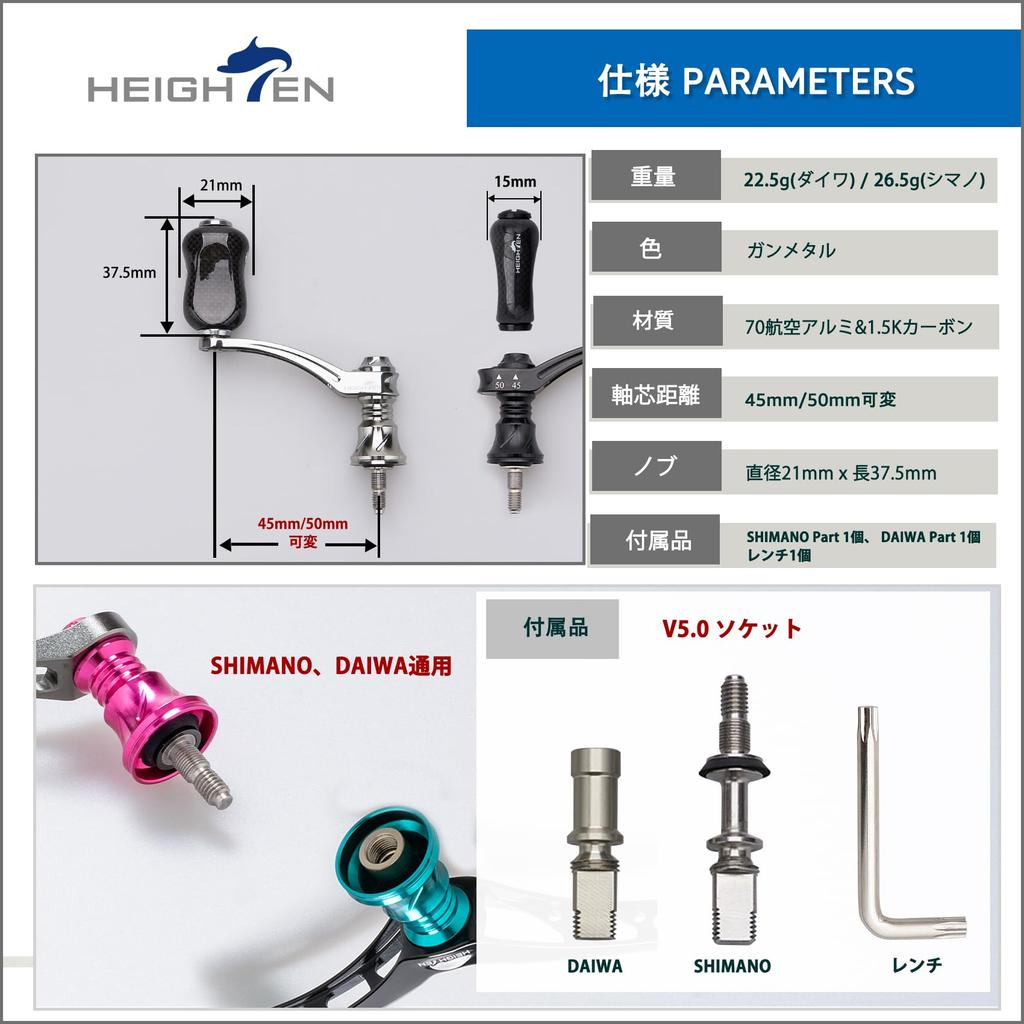 HEIGHTEN 45-50mm Adjustable Reel Handle with 21mm Carbon Knob for Shimano and Daiwa Arch Series Spinning Reels (Gunmetal) (927)