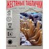 Металлические Настенные Знаки, Коллекция Морских Существ, Декор Комнаты, 20x30 см