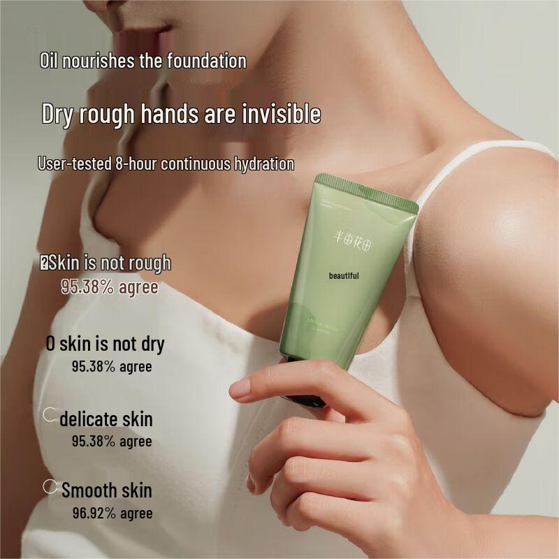 Ban Mu Hua Tian Essential Oil Fragrance Hand Cream