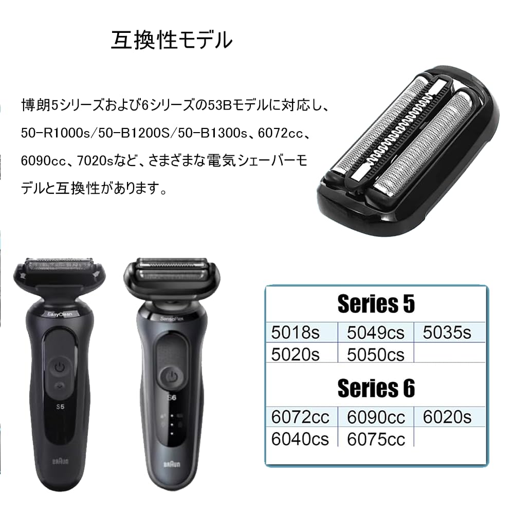 DFsucces Сменное лезвие для Braun Series 53B Сменное лезвие Series 6 Series 5 Интегрированное сеточное лезвие и внутреннее лезвие Бритва для бритвы Braun