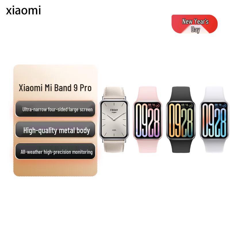 Xiaomi Smart Band 9 Pro (Китайская версия)
