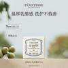 L'Occitane Treatment Gift Set Horse Aromatic Moisturizing Retention Effect 2 Piece Set Free Samples Sakura Shea Verbena Hand Cream Soap Box