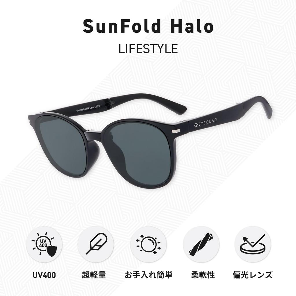 Солнцезащитные очки EYEGLAD SUNFOLD HALO Поляризованные Складные с UV400 LumiX Нейлон для Отдыха на Природе и Путешествий Кристальные и Защитные, Высокой Четкости