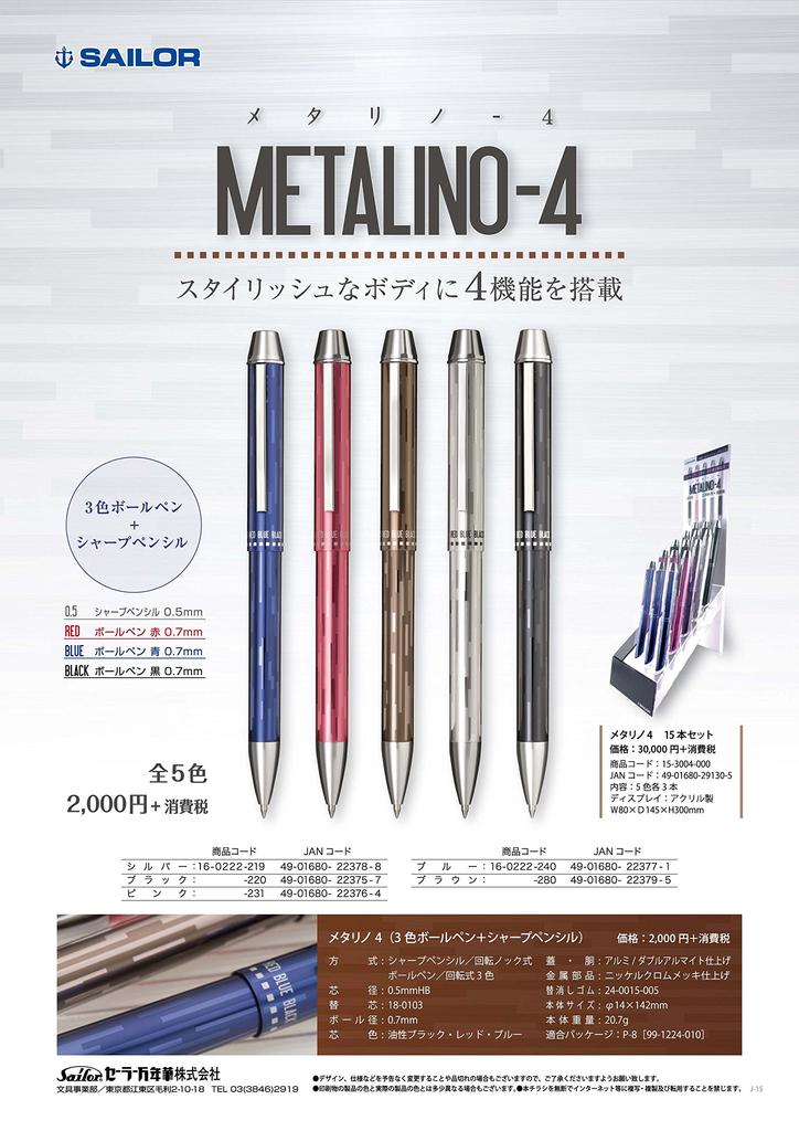 Sailor fountain pen Multifunctional Pen 3 Colors Sharp Metalino 4 Black + 16-0222-220