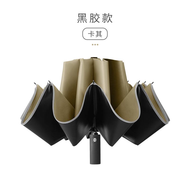 Ten-bone Automatic Umbrella Three-fold Car Reverse Umbrella Folding Men's and Women's Business Simple Umbrella
