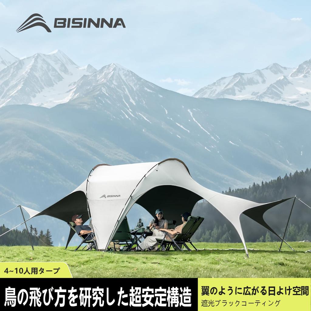 BISINNA Extra Large Tarp for 4-10 People, Outdoor Camping Canopy, 640 x 440 x 210cm, PU3000 Waterproof, Sun Protection, Large Space, Breathable,