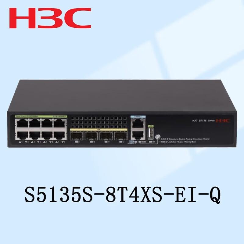 H3C S5135S-8T4XS-EI-Q 8-Port Gigabit Ethernet and 4-Port SFP/SFP+ Aggregation Switch