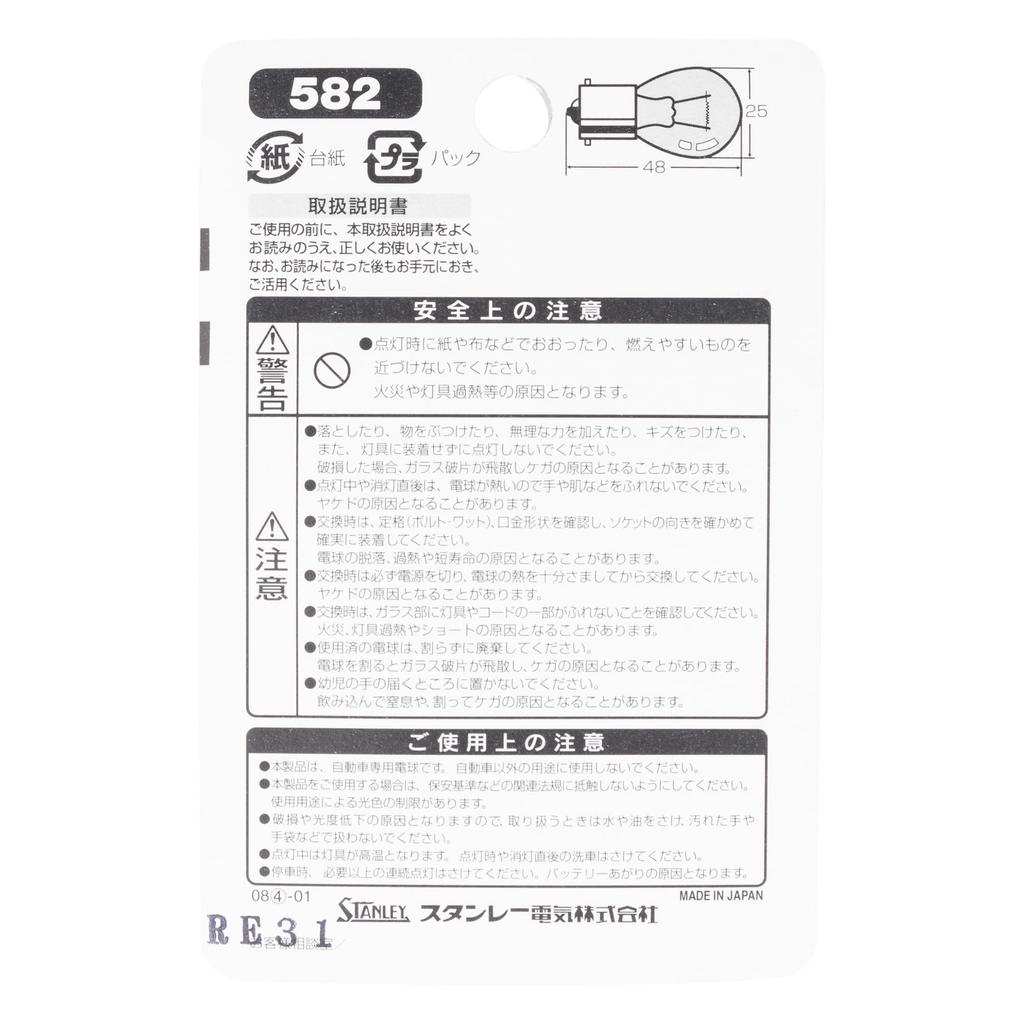 Stanley Electric BP4961 Блистер 12В NO582 (СТЭНЛИ) Лампа, 27 Вт, Янтарная,