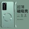 Летний теплоотвод подходит для чехла мобильного телефона Huawei P11, новый Pro+ ультратонкий голый магнитный полупакетный противоударный чехол.
