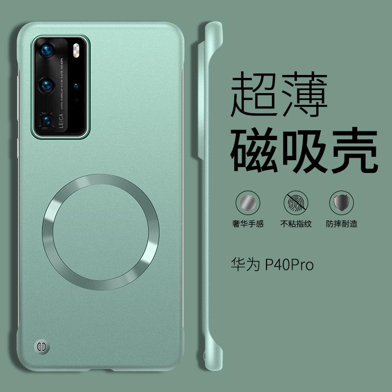 Летний теплоотвод подходит для чехла мобильного телефона Huawei P11, новый Pro+ ультратонкий голый магнитный полупакетный противоударный чехол.