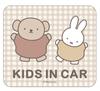Miffy LIC-MF0179 KIDS Miffy & Boris Magnetic Car Sign, Character, Car Sign, Magnet, Miffy Goods, Car Goods, Car Goods