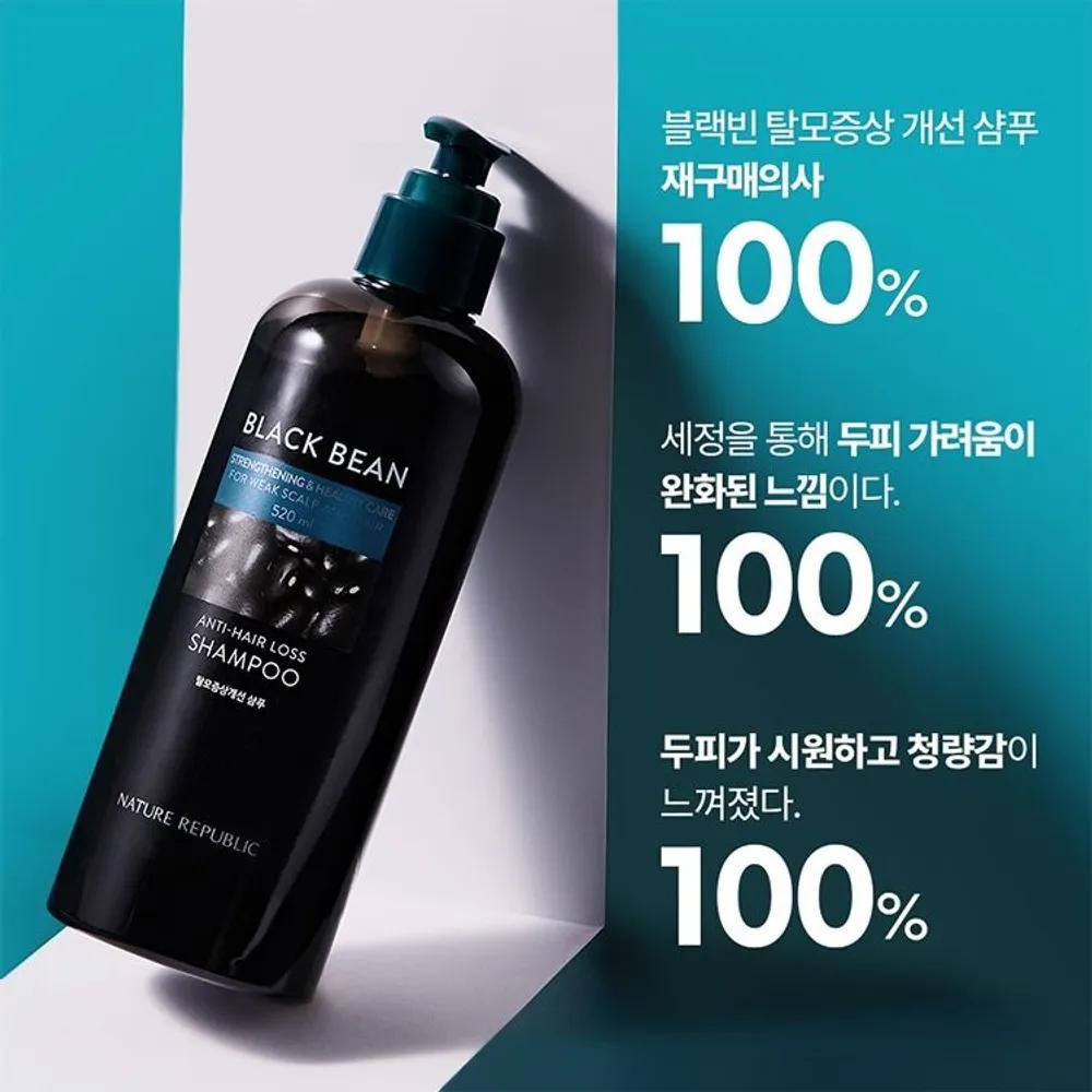 Охлаждающий шампунь без сульфатов 1+1 Nature Republic с черными бобами для улучшения при выпадении волос (Большой размер) 520 мл
