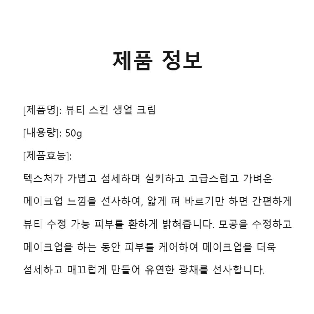 1/1+1/2+2 Beauty's Raw Cream Хлопковый крем, защищающий кожу и удерживающий влагу, 50 г