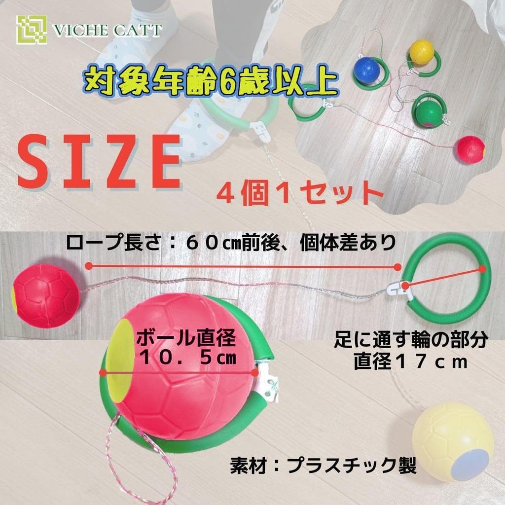 VICHE CATT Скакалка Скакалка Скакалка Для Улицы Набор Цветов из 4 Цветов 4 Мяч, Мяч, Веревка, Веревка, Дети, Игра, Мяч, (Установить цвета)