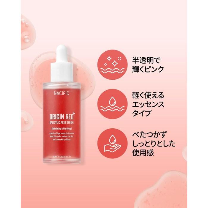 [Nashific] Сыворотка Origin Red SA 50 мл