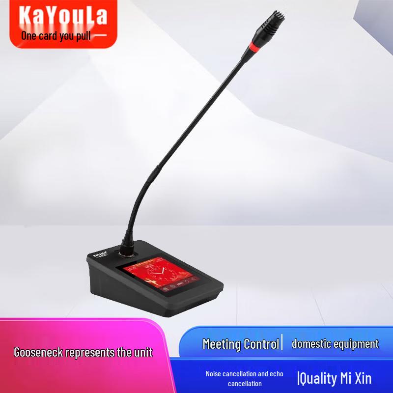 Профессиональная цифровая система конференц-микрофонов KaYouLa (проводная и беспроводная) (Китайская версия)