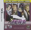 Ace Attorney NEW Best 2000 Price!