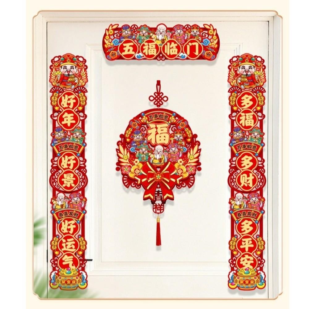 Five Blessings Pattern Spring Couplets Flocking Paper Chunlian Set Home Door Decoration