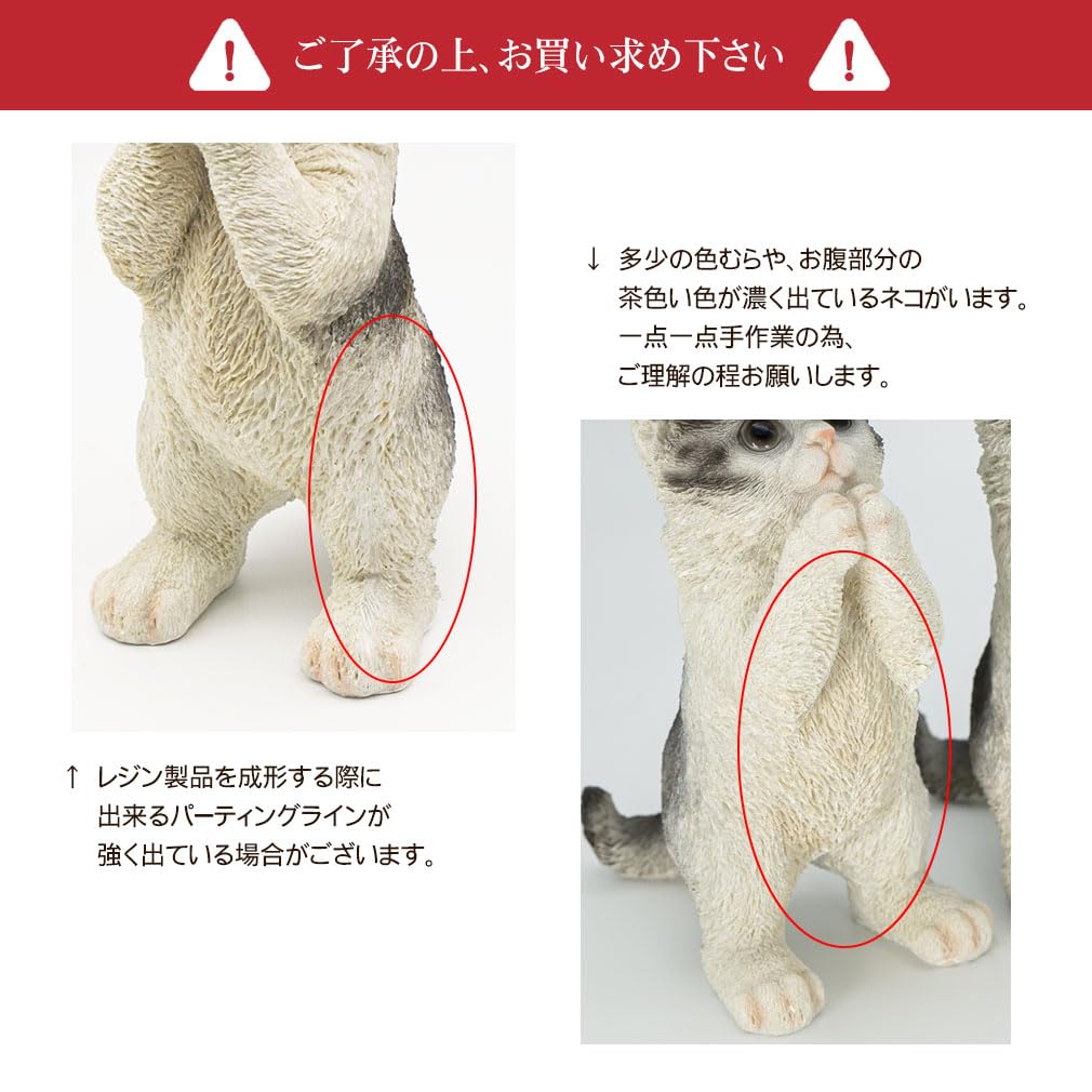 Devalier Cat Interior Garden Perfect Gift for Cat Birthday Made of Resin cn76 Figurine, Ornament, Lovers, Gift, Women, (Onegai Mabatora)