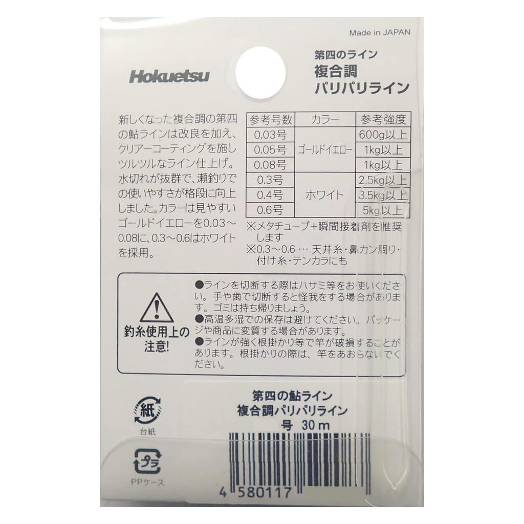 Hokuetsu Industry Четвертая Композитная Хрустящая Золотисто-Желтая Линия, Линия, 30м, 0,03мм,