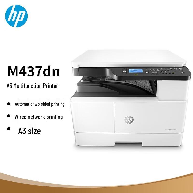 HP LaserJet M437dn A3 Monochrome Multifunction Printer CN plug (adapter included)