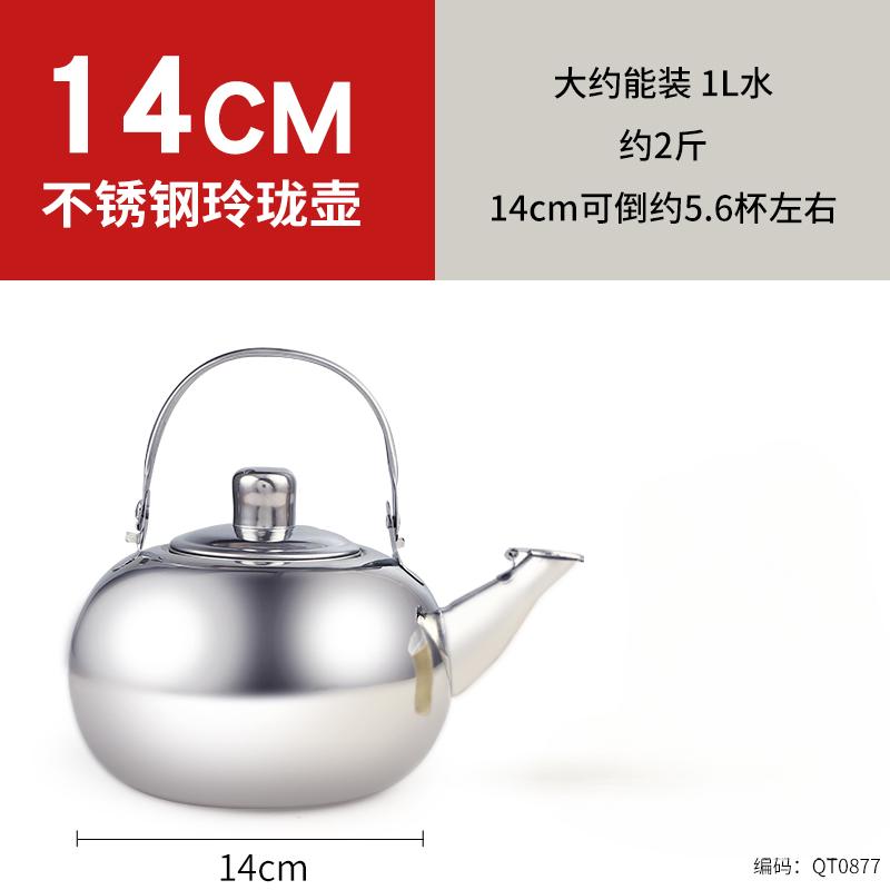 Чайник из нержавеющей стали Утолщенный Чайник большой емкости Кипятить чай Заваривать чай Ресторан Отель Дом Кемпинг Чайник