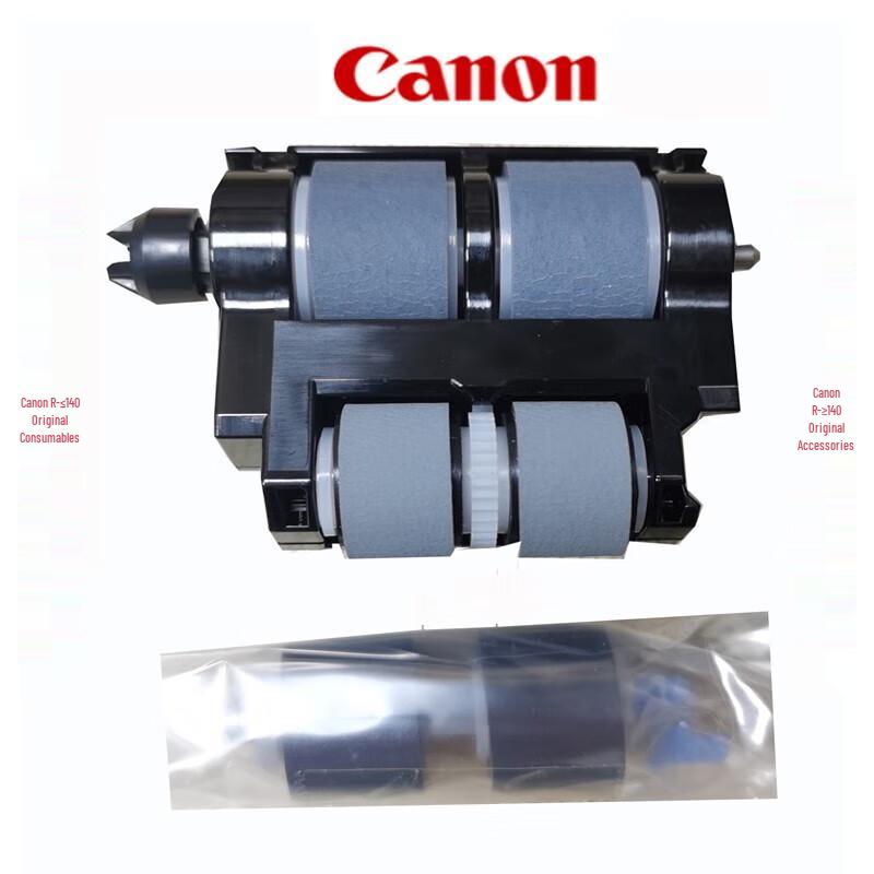 Canon Комплект роликов подачи бумаги для сканера DR-M140, штепсель CN (адаптер в комплекте)