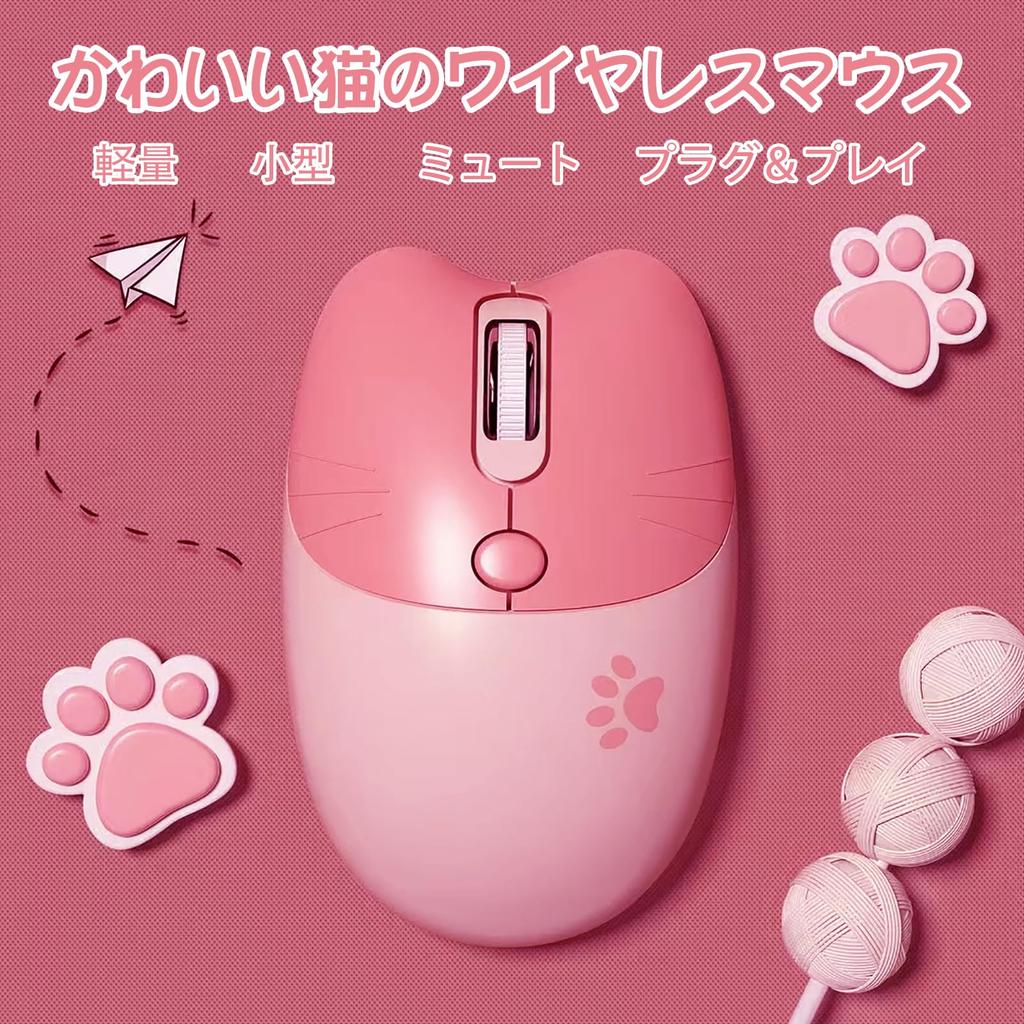 Cute Cat USB Wireless Mouse for Women and Compatible with PCs and Laptops 2.4G Kids, Stylish, Colorful, Quiet, (Pink Cat)