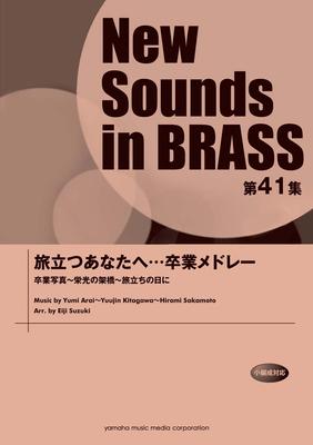 Новые звуки в BRASS NSB 41 To you Medley Vol. отъезд...Выпускной