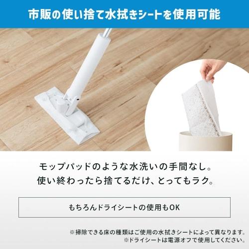 Iris Ohyama SWD-B-W Cordless Electric Floor Wiper/Mop with Enhanced Vibration, Compatible with Commercially Available Floor Sheets