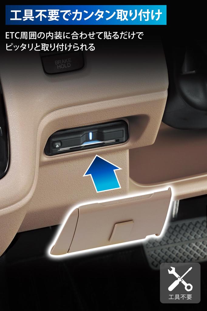 Carmate CX403K ETC Accessory Ticket Holder for Honda JOY Cover, Brown, N-BOX JF5/JF6