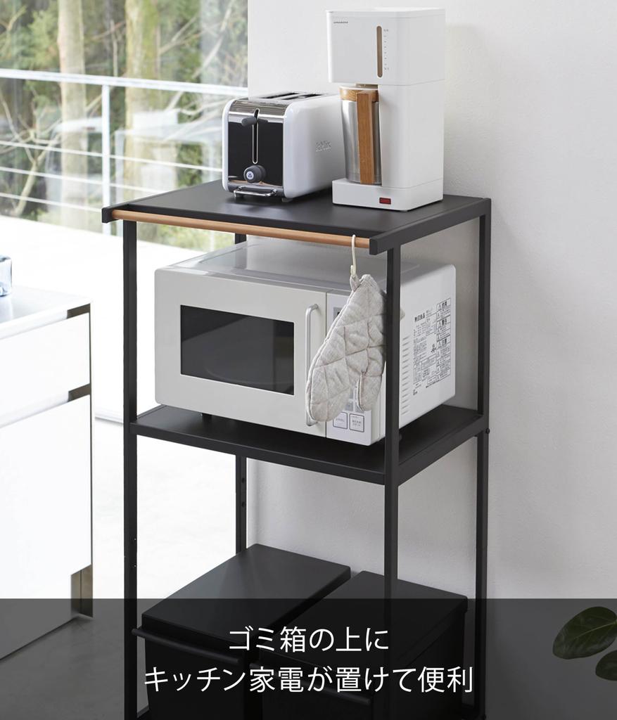 Yamazaki Jitsugyo Trash Top Rack, черный, Ш55XГ45XВ130 см, башенная кухонная полка 2860 прибл.