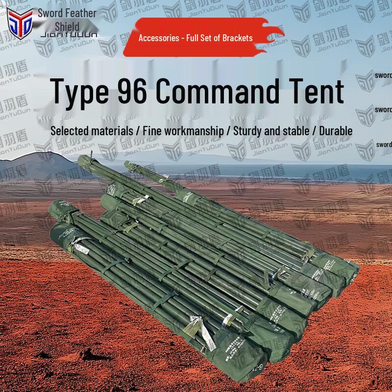 Jian Yu Dun Type 96 Command Tent & Accessories