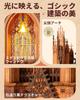 ROBOTIME 3D Wooden Gothic Architectural DIY Assembly Interior Gift for Children and Adults Puzzle, Model, Kit, Craft, Decor, (TGA01)