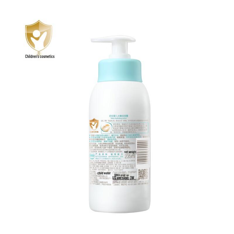 QiChu Baby Hydrating Lotion & Face Cream Set