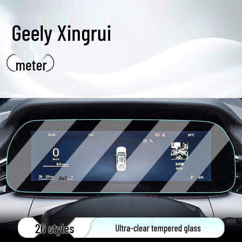 Защитная пленка из закаленного стекла для 26 моделей Geely Xingrui: Центральный экран управления, навигации и отображения