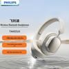 Беспроводные наушники Philips TAH5519 с активным шумоподавлением