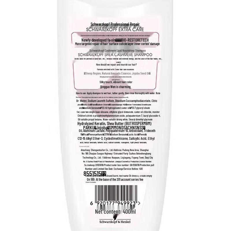 Schwarzkopf Cashmere & Keratin Nourish Shampoo