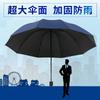 Umbrella Oversized Size Can Accommodate 2-3 People Fully Automatic Umbrella Folding Sunny Umbrella