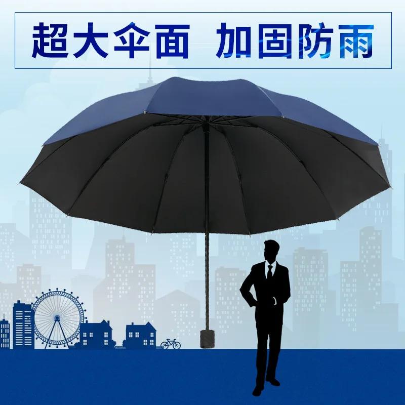 Umbrella Oversized Size Can Accommodate 2-3 People Fully Automatic Umbrella Folding Sunny Umbrella