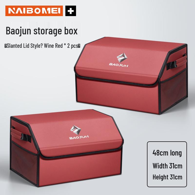 Ящик для хранения в багажник автомобиля для моделей Baojun 560, 730, 510, 310, KiWi, RC3