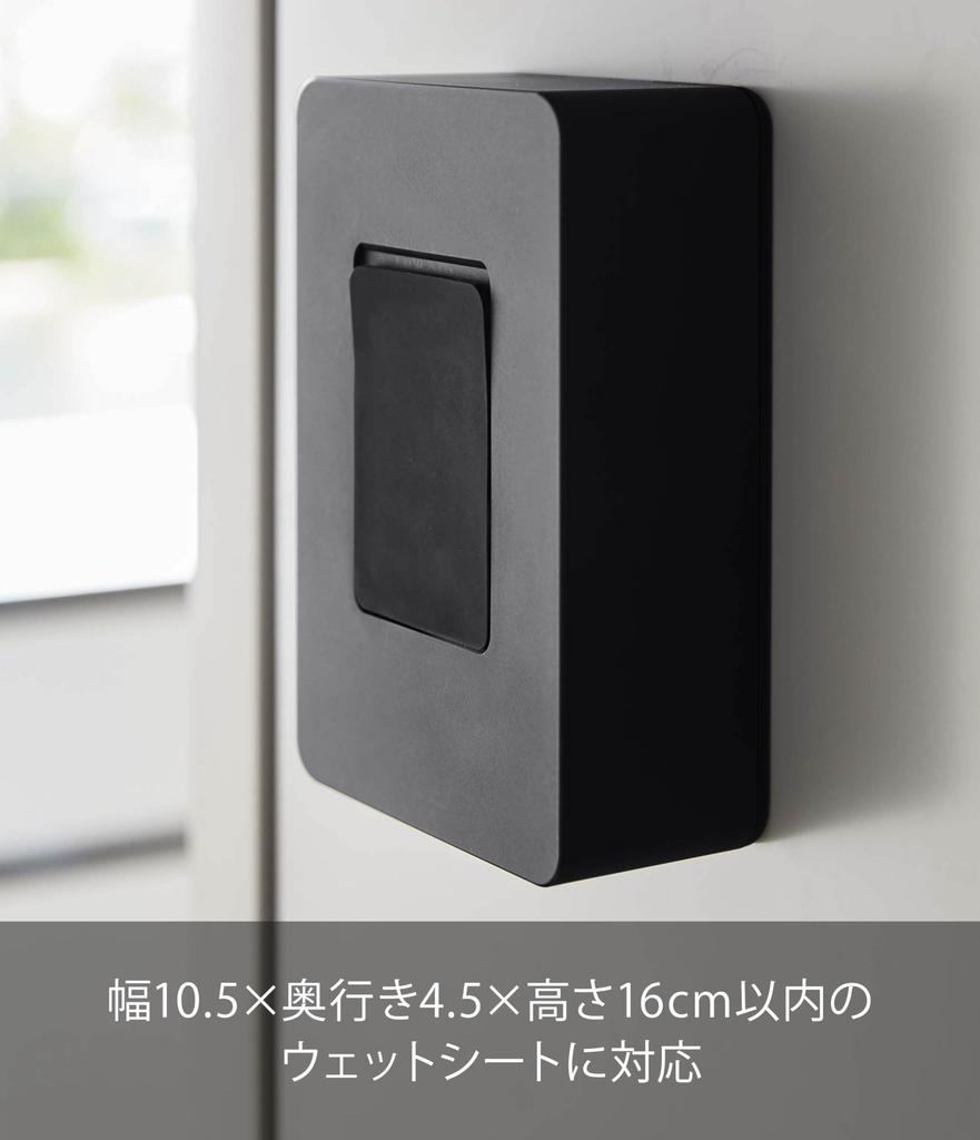Yamazaki Magnetic Wet Wipe X X Tower Easy Silicone 5315 Holder, Black, Approx. W11.5 D5.7 H17cm, Design, One-Hand Opening, Lid,