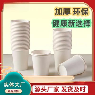 Yue Jie Xing 200 мл Чисто-белые одноразовые бумажные стаканчики